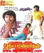 Pudhiya Mannargal 1994 song download